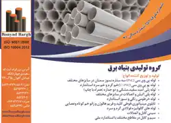 عکس شماره 3908 %D8%A8%D9%86%DB%8C%D8%A7%D8%AF-%D8%A8%D8%B1%D9%82-%D8%A2%DA%AF%D9%87%DB%8C-%D8%AF%D8%B1-%D8%B4%D9%85%D8%A7%D8%B1%D9%87-9654