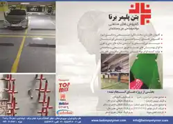 عکس شماره 3918 %D8%A8%D8%AA%D9%86-%D9%BE%D9%84%DB%8C%D9%85%D8%B1%D8%A8%D8%B1%D9%86%D8%A7-%D8%A2%DA%AF%D9%87%DB%8C-%D8%AF%D8%B1-%D8%B4%D9%85%D8%A7%D8%B1%D9%87-9654