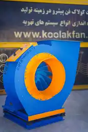 عکس شماره 39549 خرید-فن-و-هواکش-صنعتی-در-عسلویه-هلدینگ-کولاک-فن