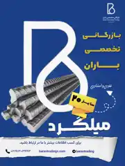 عکس شماره 39605 %D9%85%DB%8C%D9%84%DA%AF%D8%B1%D8%AF-%DA%A9%D8%A7%D9%88%D9%87-%D8%A7%D8%B1%D9%88%D9%86%D8%AF-%D8%B3%D8%A7%DB%8C%D8%B2-20