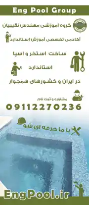 عکس شماره 39617 %D8%A2%D9%85%D9%88%D8%B2%D8%B4%DA%AF%D8%A7%D9%87-%D9%85%D9%87%D9%86%D8%AF%D8%B3-%D9%86%D9%82%DB%8C%D8%A8%DB%8C%D8%A7%D9%86