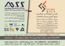 عکس شماره 3979 %D8%A7%D9%88%D9%84%DB%8C%D9%86-%D9%81%D8%B1%D9%88%D8%B4%DA%AF%D8%A7%D9%87-%D9%88-%D8%A8%D8%B2%D8%B1%DA%AF%D8%AA%D8%B1%DB%8C%D9%86-%D9%85%D8%B1%D8%AC%D8%B9-%D8%A2%D9%86%D9%84%D8%A7%DB%8C%D9%86-%D8%B3%D9%86%DA%AF-%D8%B3%D8%A7%D8%AE%D8%AA%D9%85%D8%A7%D9%86%DB%8C-%D8%A2%DA%AF%D9%87%DB%8C-%D8%AF%D8%B1-%D8%B4%D9%85%D8%A7%D8%B1%D9%87-9654