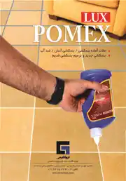 عکس شماره 3990 %D8%AA%D9%88%D9%84%DB%8C%D8%AF-%DA%A9%D9%86%D9%86%D8%AF%D9%87-%D9%85%D9%88%D8%A7%D8%AF-%D8%B4%DB%8C%D9%85%DB%8C%D8%A7%DB%8C%DB%8C-%D8%B3%D8%A7%D8%AE%D8%AA%D9%85%D8%A7%D9%86-%D8%A2%DA%AF%D9%87%DB%8C-%D8%AF%D8%B1-%D8%B4%D9%85%D8%A7%D8%B1%D9%87-9654