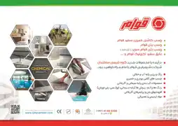 عکس شماره 4007 %DA%86%D8%B3%D8%A8-%DA%A9%D8%A7%D8%B4%DB%8C-%D8%AE%D9%85%DB%8C%D8%B1%DB%8C-%D8%A2%DA%AF%D9%87%DB%8C-%D8%AF%D8%B1-%D8%B4%D9%85%D8%A7%D8%B1%D9%87-9654