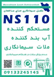 عکس شماره 40150 %D9%85%DA%A9%D9%85%D9%84-%D9%BE%D9%88%D8%AF%D8%B1%DB%8C-%D8%AF%D9%88%D8%BA%D8%A7%D8%A8-%D8%B3%D9%86%DA%AF-NS114