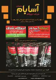 عکس شماره 4016 %D8%A7%DB%8C%D8%B2%D9%88%DA%AF%D8%A7%D9%85-%D8%A2%DA%AF%D9%87%DB%8C-%D8%AF%D8%B1-%D8%B4%D9%85%D8%A7%D8%B1%D9%87-9654