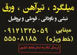 عکس شماره 4026 %D9%85%DB%8C%D9%84%DA%AF%D8%B1%D8%AF-%D8%AA%DB%8C%D8%B1-%D8%A2%D9%87%D9%86-%D9%88-%D9%88%D8%B1%D9%82-%D8%A2%DA%AF%D9%87%DB%8C-%D8%AF%D8%B1-%D8%B4%D9%85%D8%A7%D8%B1%D9%87-9654