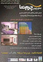 عکس شماره 4066 %D9%86%D9%85%D8%A7%DB%8C-%D8%AF%D8%A7%D8%AE%D9%84-%DB%8C%D8%A7-%D8%AE%D8%A7%D8%B1%D8%AC-%D8%B3%D8%A7%D8%AE%D8%AA%D9%85%D8%A7%D9%86-%D8%B1%D8%A7%D8%A8%D8%A7-%DA%86%D8%B1%D9%85-%D9%86%D9%85%D8%A7-%D8%A8%D9%BE%D9%88%D8%B4%D8%A7%D9%86%DB%8C%D8%AF-%D8%A2%DA%AF%D9%87%DB%8C-%D8%AF%D8%B1-%D8%B4%D9%85%D8%A7%D8%B1%D9%87-9654