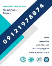 عکس شماره 40765 %D8%A7%D8%AC%D8%B1%D8%A7%DB%8C-%D8%A7%D8%B3%D8%AA%D8%AE%D8%B1-%D8%AF%D8%B1-%D8%AA%D9%81%D8%B1%D8%B4