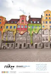 عکس شماره 4081 %D8%B1%D9%86%DA%AF-%D8%A2%DA%AF%D9%87%DB%8C-%D8%AF%D8%B1-%D8%B4%D9%85%D8%A7%D8%B1%D9%87-9654