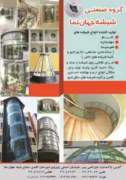 عکس شماره 4083 %D8%AA%D9%88%D9%84%DB%8C%D8%AF-%DA%A9%D9%86%D9%86%D8%AF%D9%87-%D8%A7%D9%86%D9%88%D8%A7%D8%B9-%D8%B4%DB%8C%D8%B4%D9%87-%D9%87%D8%A7%DB%8C-%D8%B3%D8%A7%D8%AE%D8%AA%D9%85%D8%A7%D9%86%DB%8C-%D8%B5%D9%86%D8%B9%D8%AA%DB%8C-%D8%AF%DA%A9%D9%88%D8%B1%D8%A7%D8%AA%DB%8C%D9%88-%D9%88-%D8%A2%DA%AF%D9%87%DB%8C-%D8%AF%D8%B1-%D8%B4%D9%85%D8%A7%D8%B1%D9%87-9654