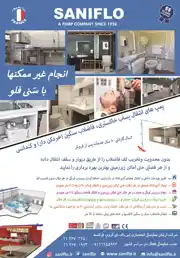 عکس شماره 4111 ارشان-آگهی-در-شماره-9654