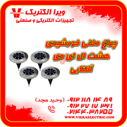 عکس شماره 41286 %DA%86%D8%B1%D8%A7%D8%BA-%D8%AF%D9%81%D9%86%DB%8C-%D8%AE%D9%88%D8%B1%D8%B4%DB%8C%D8%AF%DB%8C-8-%D8%A7%D9%84-%D8%A7%DB%8C-%D8%AF%DB%8C