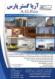 عکس شماره 4137 %D8%B7%D8%B1%D8%A7%D8%AD%DB%8C-%D9%85%D8%B9%D9%85%D8%A7%D8%B1%DB%8C-%D9%88-%D8%B3%D8%A7%D8%B2%D9%87-%D8%A2%DA%AF%D9%87%DB%8C-%D8%AF%D8%B1-%D8%B4%D9%85%D8%A7%D8%B1%D9%87-9654