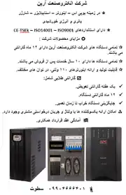 عکس شماره 4147 %D8%B4%D8%B1%DA%A9%D8%AA-%D8%A7%D9%84%DA%A9%D8%AA%D8%B1%D9%88%D8%B5%D9%86%D8%B9%D8%AA-%D8%A2%D8%B1%DB%8C%D9%86