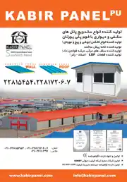 عکس شماره 4381 %D8%B3%D8%A7%D9%86%D8%AF%D9%88%DB%8C%DA%86-%D9%BE%D9%86%D9%84