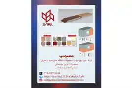 عکس شماره 4403 %D8%B3%D8%A7%D8%AA%D9%84