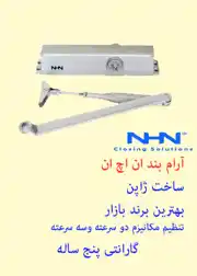 عکس شماره 4466 %D8%A7%D8%B1%D8%A7%D9%85-%D8%A8%D9%86%D8%AF-nhn