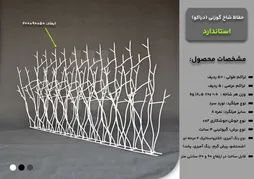 عکس حفاظ شاخ گوزنی ویژه دژهود تراکم 50 45442