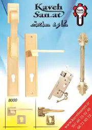 عکس شماره 4674 %D8%AF%D8%B3%D8%AA%DA%AF%DB%8C%D8%B1%D9%87-%D9%82%D9%81%D9%84-%D8%A2%DA%AF%D9%87%DB%8C-%D8%AF%D8%B1-%D8%B4%D9%85%D8%A7%D8%B1%D9%87-323