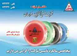 عکس شماره 4694 %D9%BE%D9%86%D8%AC%D8%A7%D9%87%D9%85%DB%8C%D9%86-%D8%B3%D8%A7%D9%84%DA%AF%D8%B1%D8%AF-%D8%AA%D8%A7%D8%B3%DB%8C%D8%B3-%D8%B4%D8%B1%DA%A9%D8%AA-%D8%B1%D8%A7-%DA%AF%D8%B1%D8%A7%D9%85%DB%8C-%D9%85%DB%8C%D8%AF%D8%A7%D8%B1%DB%8C%D9%85-%D8%A2%DA%AF%D9%87%DB%8C-%D8%AF%D8%B1-%D8%B4%D9%85%D8%A7%D8%B1%D9%87-323