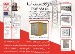 عکس شماره 4729 %D8%AA%D8%A7%D8%A8%D9%84%D9%88-%D8%A8%D8%B1%D9%82-%D8%A2%DA%AF%D9%87%DB%8C-%D8%AF%D8%B1-%D8%B4%D9%85%D8%A7%D8%B1%D9%87-323