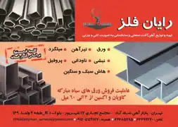 عکس شماره 4735 %D8%B1%D8%A7%DB%8C%D8%A7%D9%86-%D9%81%D9%84%D8%B2-%D8%A2%DA%AF%D9%87%DB%8C-%D8%AF%D8%B1-%D8%B4%D9%85%D8%A7%D8%B1%D9%87-323