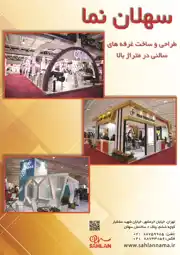 عکس شماره 4777 %D8%B7%D8%B1%D8%A7%D8%AD%DB%8C-%D9%88-%D8%A7%D8%AC%D8%B1%D8%A7%DB%8C-%D8%BA%D8%B1%D9%81%D9%87-%D9%87%D8%A7%DB%8C-%D9%86%D9%85%D8%A7%DB%8C%D8%B4%DA%AF%D8%A7%D9%87%DB%8C-%D8%A2%DA%AF%D9%87%DB%8C-%D8%AF%D8%B1-%D8%B4%D9%85%D8%A7%D8%B1%D9%87-323