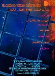 عکس شماره 4870 %D8%B4%D8%B1%DA%A9%D8%AA-%D9%84%D9%88%D9%84%D9%87-%D9%88-%D9%85%D9%81%D8%AA%D9%88%D9%84-%D8%A7%DB%8C%D8%B1%D8%A7%D9%86%DB%8C%D8%A7%D9%86