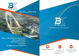 عکس شماره 4891 %D9%BE%DB%8C-%D8%AA%D8%A7-%D8%A8%D8%A7%D9%85-%DA%A9%DB%8C%D8%A7%D9%86