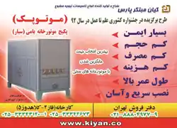عکس شماره 5246 موتوپک-آگهی-در-شماره-324