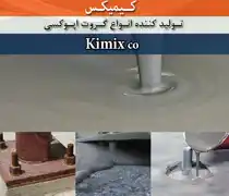 عکس شماره 5370 %DA%AF%D8%B1%D9%88%D8%AA-%D9%88%DB%8C%DA%98%D9%87-%DA%A9%DB%8C%D9%85%DB%8C%DA%A9%D8%B3