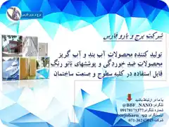 عکس شماره 5468 %D9%85%D8%AD%D8%B5%D9%88%D9%84%D8%A7%D8%AA-%D8%A2%D8%A8-%D8%A8%D9%86%D8%AF-%D9%88-%D8%A2%D8%A8-%DA%AF%D8%B1%DB%8C%D8%B2