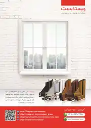 عکس شماره 5548 %D9%88%DB%8C%D8%B3%D8%AA%D8%A7-%D8%A8%D8%B3%D8%AA-%D8%A2%DA%AF%D9%87%DB%8C-%D8%AF%D8%B1-%D8%B4%D9%85%D8%A7%D8%B1%D9%87-325