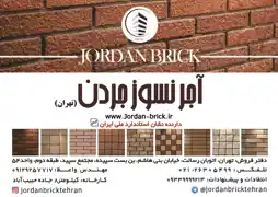 عکس شماره 5690 %D8%A2%D8%AC%D8%B1%D9%86%D9%85%D8%A7-%D8%A2%DA%AF%D9%87%DB%8C-%D8%AF%D8%B1-%D8%B4%D9%85%D8%A7%D8%B1%D9%87-325