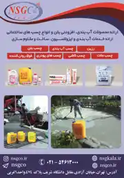 عکس شماره 573 %D9%85%D8%AD%D8%B5%D9%88%D9%84%D8%A7%D8%AA-%D8%A2%D8%A8-%D8%A8%D9%86%D8%AF%DB%8C-%D9%88-%D8%A7%D9%81%D8%B2%D9%88%D8%AF%D9%86%DB%8C-%D9%87%D8%A7%DB%8C-%D8%A8%D8%AA%D9%86-%D9%88-%D8%A7%D9%86%D9%88%D8%A7%D8%B9-%DA%86%D8%B3%D8%A8-%D9%87%D8%A7%DB%8C-%D8%B3%D8%A7%D8%AE%D8%AA%D9%85%D8%A7%D9%86%DB%8C-%D8%A2%DA%AF%D9%87%DB%8C-%D8%AF%D8%B1-%D8%B4%D9%85%D8%A7%D8%B1%D9%87-321