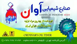 عکس شماره 5746 %D8%AA%DB%8C%D9%86%D8%B1-%D8%B1%D9%88%D8%BA%D9%86%DB%8C