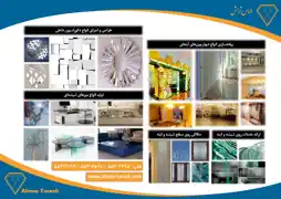 عکس شماره 5749 %D8%B4%DB%8C%D8%B4%D9%87-%D9%88-%D8%A2%DB%8C%D9%86%D9%87-%D8%A7%D9%84%D9%85%D8%A7%D8%B3-%D8%AA%D8%B1%D8%A7%D8%B4