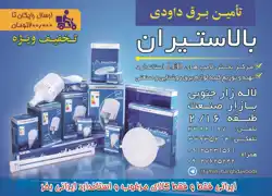 عکس شماره 575 %D8%B5%D9%86%D8%A7%DB%8C%D8%B9-%D8%B1%D9%88%D8%B4%D9%86%D8%A7%DB%8C%DB%8C-%D9%88-%D9%84%D8%A7%D9%85%D9%BE-%D8%A2%DA%AF%D9%87%DB%8C-%D8%AF%D8%B1-%D8%B4%D9%85%D8%A7%D8%B1%D9%87-321