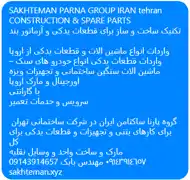 عکس شماره 5752 %D8%B3%D8%A7%D8%AE%D8%AA-%DB%8C%DA%A9%D9%BE%D8%A7%D8%B1%DA%86%D9%87