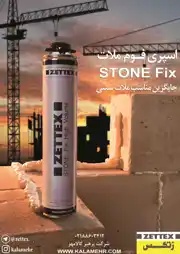 عکس شماره 5807 %D8%A7%D8%B3%D9%BE%D8%B1%DB%8C-%D9%81%D9%88%D9%85-%D9%85%D9%84%D8%A7%D8%AA-%D8%A2%DA%AF%D9%87%DB%8C-%D8%AF%D8%B1-%D8%B4%D9%85%D8%A7%D8%B1%D9%87-326