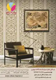 عکس شماره 5838 %D9%88%D8%A7%D8%B1%D8%AF%D8%A7%D8%AA-%DA%A9%D8%A7%D8%BA%D8%B0-%D8%AF%DB%8C%D9%88%D8%A7%D8%B1%DB%8C-%D9%BE%D8%A7%D8%B1%DA%A9%D8%AA-%D8%A2%DA%AF%D9%87%DB%8C-%D8%AF%D8%B1-%D8%B4%D9%85%D8%A7%D8%B1%D9%87-326