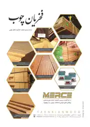 عکس شماره 5893 %D8%A8%D8%B1%D8%AA%D8%B1%DB%8C%D9%86-%D9%81%D8%B1%D8%A2%D9%88%D8%B1%D8%AF%D9%87-%D9%87%D8%A7%DB%8C-%DA%86%D9%88%D8%A8%DB%8C-%D8%A2%DA%AF%D9%87%DB%8C-%D8%AF%D8%B1-%D8%B4%D9%85%D8%A7%D8%B1%D9%87-326