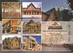 عکس شماره 5921 %D8%AE%D8%A7%D9%86%D9%87-%D9%87%D8%A7%DB%8C-%DA%86%D9%88%D8%A8%DB%8C-%D8%A2%DA%AF%D9%87%DB%8C-%D8%AF%D8%B1-%D8%B4%D9%85%D8%A7%D8%B1%D9%87-326