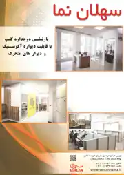 عکس شماره 5926 %D9%BE%D8%A7%D8%B1%D8%AA%DB%8C%D8%B4%D9%86-%D8%A7%D8%AF%D8%A7%D8%B1%DB%8C-%D9%88-%D9%86%D9%85%D8%A7%DB%8C%D8%B4%DA%AF%D8%A7%D9%87%DB%8C-%D8%A8%D8%A7-%D8%B3%D8%A7%D8%B2%D9%87-%DA%A9%D9%84%DB%8C%D9%BE-%D8%A2%DA%AF%D9%87%DB%8C-%D8%AF%D8%B1-%D8%B4%D9%85%D8%A7%D8%B1%D9%87-326