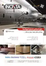 عکس شماره 5998 %D8%AA%D8%A7%DB%8C%D9%84-%D8%A7%D8%B3%D8%AA%D9%86%D9%84%D8%B3-%D8%A7%D8%B3%D8%AA%DB%8C%D9%84-%D8%A7%DB%8C%D9%86%D9%88%DA%A9%D8%B3%D8%AA%D8%A7-%D8%A2%DA%AF%D9%87%DB%8C-%D8%AF%D8%B1-%D8%B4%D9%85%D8%A7%D8%B1%D9%87-326