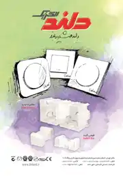 عکس شماره 6093 %DA%A9%D9%84%DB%8C%D8%AF-%D9%88-%D9%BE%D8%B1%DB%8C%D8%B2-%D8%A2%DA%AF%D9%87%DB%8C-%D8%AF%D8%B1-%D8%B4%D9%85%D8%A7%D8%B1%D9%87-327