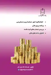 عکس شماره 6183 %D8%A8%D8%B1%D9%86%D8%A7%D9%85%D9%87-%D8%B1%DB%8C%D8%B2%DB%8C-%D9%85%D8%A7%D9%84%DB%8C-%D8%A2%DA%AF%D9%87%DB%8C-%D8%AF%D8%B1-%D8%B4%D9%85%D8%A7%D8%B1%D9%87-327