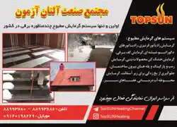 عکس شماره 632 %D8%A7%D8%B2-%D8%B3%D8%B1%D8%A7%D8%B3%D8%B1-%D8%A7%DB%8C%D8%B1%D8%A7%D9%86-%D9%86%D9%85%D8%A7%DB%8C%D9%86%D8%AF%DA%AF%DB%8C-%D9%85%DB%8C%D9%BE%D8%B0%DB%8C%D8%B1%D8%AF-%D8%A2%DA%AF%D9%87%DB%8C-%D8%AF%D8%B1-%D8%B4%D9%85%D8%A7%D8%B1%D9%87-320