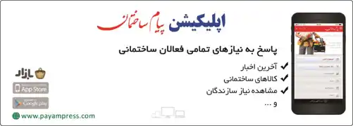 عکس شماره 6429 %D8%A7%D9%BE%D9%84%DB%8C%DA%A9%DB%8C%D8%B4%D9%86-%D9%BE%DB%8C%D8%A7%D9%85-%D8%B3%D8%A7%D8%AE%D8%AA%D9%85%D8%A7%D9%86-%D8%A2%DA%AF%D9%87%DB%8C-%D8%AF%D8%B1-%D8%B4%D9%85%D8%A7%D8%B1%D9%87-328
